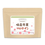 【10％OFFクーポン配布中】 梅昆布茶プロテイン 80g P-1115 送料無料 リプサ ISA アイエスエー サプリメ…