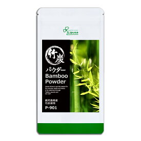 【最大80％OFFクーポン配布中】 竹炭パウダー 60g P-901 送料無料 リプサ ISA アイエスエー サプリメント専門店の 粉末商品 パウダータイプ お試し用 鹿児島県 伊佐市産 《2025年8月ラベルが新しくなりました！》