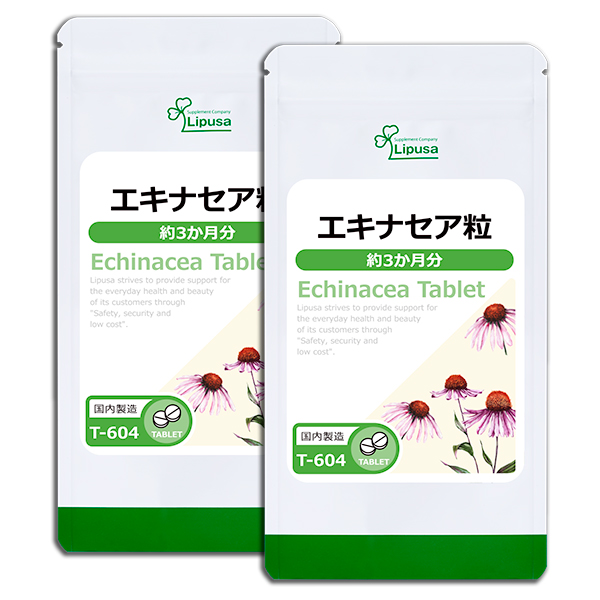  エキナセア粒 約3か月分×2袋 T-604-2 送料無料 ISA リプサ Lipusa サプリ サプリメント 健康維持 元気な毎日を応援