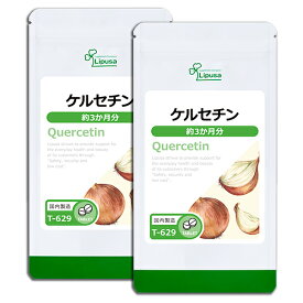 【最大10％OFFクーポン配布中】 ケルセチン 約3か月分×2袋 T-629-2 (360粒×2袋) 送料無料 リプサ サプリメント ISA アイエスエー サラサラ サポート 玉ねぎ 健康習慣 《単品より10％お得》