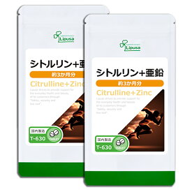 【最大10％OFFクーポン配布中】 シトルリン＋亜鉛 約3か月分×2袋 T-630-2 (360粒×2袋) 送料無料 リプサ サプリメント ISA アイエスエー アミノ酸 《単品より10％お得》