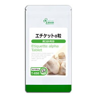 【10％OFFクーポン配布中】 エチケットα粒 約3か月分 T-650 (360粒) 送料無料 リプサ サプリメント ISA …
