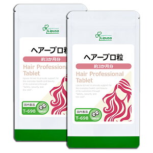 【最大50%OFFクーポン配布中】 ヘアープロ粒 約3か月分×2袋 T-698-2 (360粒×2袋) 送料無料 リプサ サプリメント ISA アイエスエー 亜鉛 ノコギリヤシ 《単品より10%お得》
