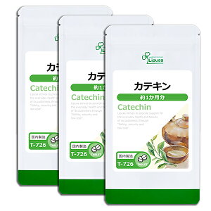 【最大50%OFFクーポン配布中】 カテキン(緑茶+べにふうき) 約1か月分×3袋 T-726-3 (60粒×3袋) 送料無料 リプサ サプリメント ISA アイエスエー 健康食品 手軽に続けられる 《単品より10%お得》