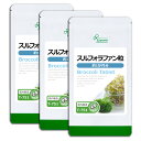 【4/14 20時〜50％OFF】 スルフォラファン粒 約1か月分×3袋 T-751-3 (60粒×3袋) 送料無料 リプサ サプリメント ISA アイエスエー ダイエットサプリ ブロッコリースプラウト《単品より10％お得》《リアルタイムランキング1位》
