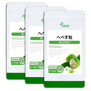 【最大11%OFFクーポン配布中】 へべす粒 約1か月分×3袋 T-752-3 (180粒×3袋) 送料無料 リプサ サプリメント ISA アイエスエー アミノ酸 柑橘 《単品より10%お得》