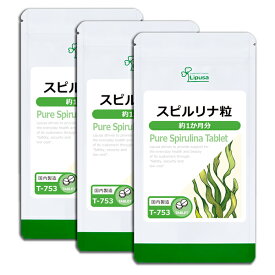 【最大50％OFFクーポン配布中】 スピルリナ粒 約1か月分×3袋 T-753-3 (240粒×3袋) 送料無料 リプサ サプリメント ISA アイエスエー 不足しがちな 栄養素 サポート スーパーフード 《単品より10％お得》