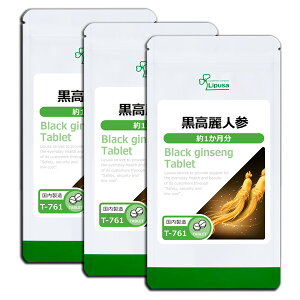 【最大50%OFFクーポン配布中】 黒高麗人参 約1か月分×3袋 T-761-3 (60粒×3袋) 送料無料 リプサ サプリメント ISA アイエスエー サポニン 高麗人参 《単品より10%お得》