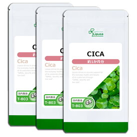 【公式】 CICA 約1か月分×3袋 T-803-3 送料無料 ISA リプサ Lipusa サプリ サプリメント 今から始める 美容サプリ エイジングケア