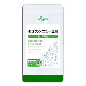 【最大30％OFFクーポン配布中】 ジオスゲニン＋葉酸 約1か月分 T-871 (120粒) 送料無料 リプサ サプリメント ISA アイエスエー 健康食品 ヤマイモ抽出物