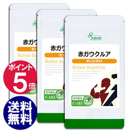 楽天市場 プエラリア 男性の通販