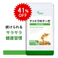 【41％OFF 9/3 20:00〜9/11朝9:59迄】 ナットウキナーゼ 約3か月分 C-114 (90カプセル) 送料無料 リプサ …