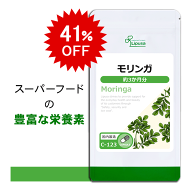 【41％OFF 8/4 20時〜8/11深夜1:59迄】 モリンガ 約3か月分 C-123 (90カプセル) 送料無料 リプサ サプリ…
