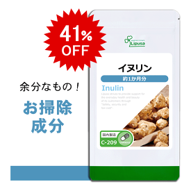 【41％OFF 5/9 20時〜5/18 23:59迄】 イヌリン 約1か月分 C-209 (90カプセル) 送料無料 リプサ サプリメント ISA アイエスエー ダイエットサプリ 菊芋 キクイモ イヌリンパウダー が苦手な方に