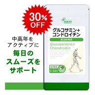 【30％OFF 8/7 10時〜8/11 朝9:59迄】 グルコサミン＋コンドロイチン 約3か月分 C-221 (180カプセル) 送…