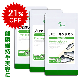 【12/3 20時〜21％OFF】 プロテオグリカン 約1か月分×3袋 C-533-3 (30カプセル×3袋) 送料無料 リプサ サプリメント ISA アイエスエー 鮭鼻軟骨 沖縄珊瑚カルシウム 配合 《単品より10％お得》