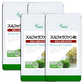 【新セット商品】 スルフォラファン粒 約3か月分×4袋 T-3751-4 (180粒×4袋) 送料無料 リプサ サプリメント ISA アイエスエー ブロッコリースプラウト まとめ買いに！超お得な1年分セット 《おまとめエコパック》