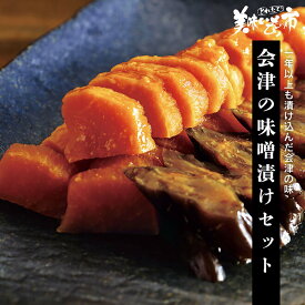 ☆会津の味噌漬けセット「ねこぶだし」でおなじみ「とれたて！美味いもの市」から登場
