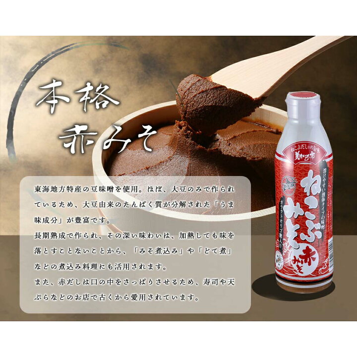 楽天市場 ねこぶみそ 570g お試し3本セット 合わせ 赤 白 の味が選べる みそ汁 味噌汁 みそ漬け みそ炒め ねこぶだし 北海道 父の日 母の日 お歳暮 お中元 ギフト 贈答 年末年始 誕生日 内祝い 国産 健康 お取り寄せ とれたて美味いもの市 ａｃショップ