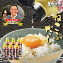 美味いもの市 ねこぶだし 450ml 2本・6本・12本 お歳暮 お中元 ギフト 贈答 年末年始 誕生日 内祝い 梅沢富美男 漬物 …