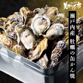 ☆瀬戸内産 牡蠣の缶かん焼「ねこぶだし」でおなじみ「とれたて！美味いもの市」から登場