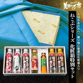 【贈答用】美味いもの市 化粧箱7本特別セット お歳暮 お中元 ギフト 贈答 年末年始 誕生日 内祝い 梅沢富美男 漬物 おでん うどん テレビショッピング 濃縮 根昆布だし お味噌汁 ギフト ご贈答用 リピーター続出 万能和風だし 万能調味料