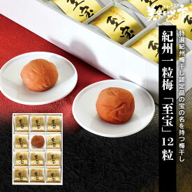 紀州一粒梅「至宝」12粒「ねこぶだし」でおなじみ「とれたて！美味いもの市」から登場