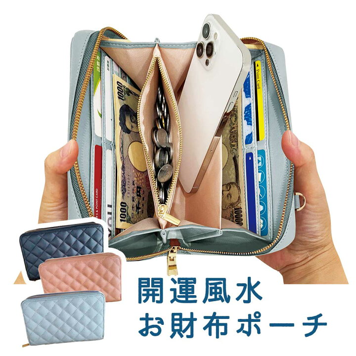 楽天市場】開運風水お財布ポーチ【T】 テレビショッピング まるごと得 