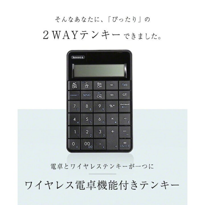 楽天市場】ワイヤレス電卓機能付きテンキー【T】 テレビショッピング  