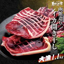 函館造り イカ開き干し 合計1.1kg イカ飯 いか焼き 函館 シーフードカレー パスタ 醤油バター炒め 珍味 干物 おつまみ 海の幸 海鮮 大量 北海道 贈り物 イカ うまいもの 市 うまいもん市 acショップ 函館 うまいもの 市