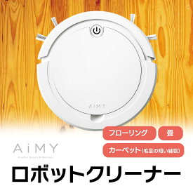 AiMY ロボットクリーナー【T】 テレビショッピング まるごと得だね市！から登場