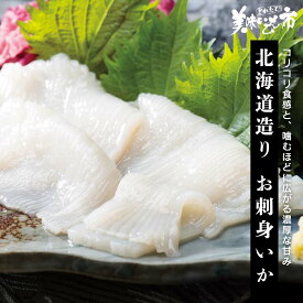 北海道造り お刺身いか「ねこぶだし」でおなじみ「とれたて！美味いもの市」から登場