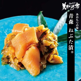 青森 ねぶた漬「ねこぶだし」でおなじみ「とれたて！美味いもの市」から登場