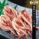 北海道・三陸産 スルメイカ下足 1kg「ねこぶだし」でおなじみ「とれたて！美味いもの市」から登場