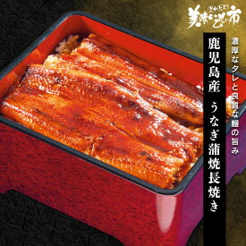 鹿児島産うなぎ蒲焼長焼き【クーポンあり】「ねこぶだし」でおなじみ「とれたて！美味いもの市」から登場
