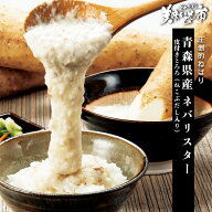 青森県産ネバリスター 皮付きとろろ(ねこぶだし入り)「ねこぶだし」でおなじみ「とれたて！美味いもの市…