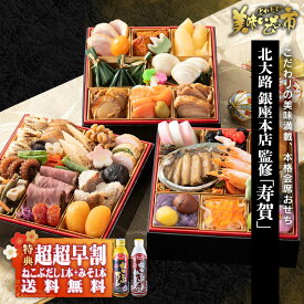 北大路　銀座本店「寿賀」 超超早割（ねこぶだし1本＋みそ1本付）「ねこぶだし」でおなじみ「とれたて！美味いもの市」から登場