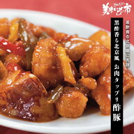黒酢香る北京風 お肉たっぷり酢豚「ねこぶだし」でおなじみ「とれたて！美味いもの市」から登場