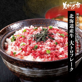 北海道産牛大トロフレーク「ねこぶだし」でおなじみ「とれたて！美味いもの市」から登場