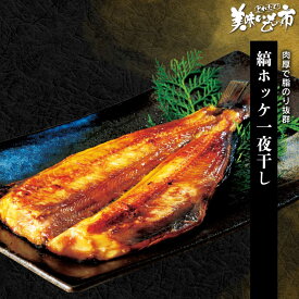 縞ホッケ一夜干し「ねこぶだし」でおなじみ「とれたて！美味いもの市」から登場