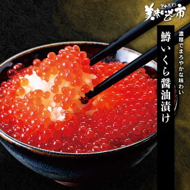 鱒いくら醤油漬け「ねこぶだし」でおなじみ「とれたて！美味いもの市」から登場