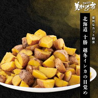 北海道 十勝 越冬インカの目覚め「ねこぶだし」でおなじみ「とれたて！美味いもの市」から登場