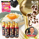 【8/15限定★抽選で2人に1人最大100%ポイントバック★要エントリー】【公式】美味いもの市 ねこぶだし 450ml 2本・6本…