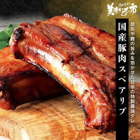 楽天市場 スペアリブ 食品 の通販