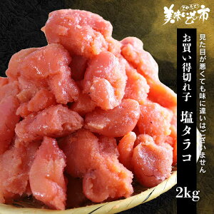 高級 たらこ 魚卵の人気商品 通販 価格比較 価格 Com