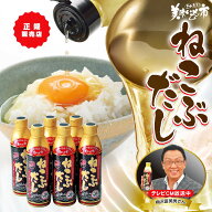 【3/4～10限定★抽選で2人に1人最大100%ポイントバック★要エントリー】【公式】美味いもの市 ねこぶだし…