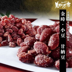 楽天市場 甘納豆 小豆 スイーツ お菓子 の通販