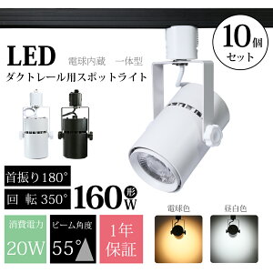 �X�|�b�g���C�g LED��̌^ 10�Z�b�g LED�d������ �X�܏Ɩ� 20W 160W�`���� 10�� �_�N�g���[�� ���C�e�B���O���[�� ���[�����C�g ��̎� ������� �X�|�b�g�Ɩ� �_�C�j���O �ԐڏƖ� �Ɩ���� �n