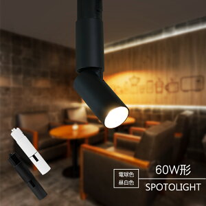 X|bgCg LEĎ^ LEDd X܏Ɩ 7W 60W` _Ng[ CeBO[p [Cg ̎  X|bgƖ _CjO ԐڏƖ Ɩ nQd 