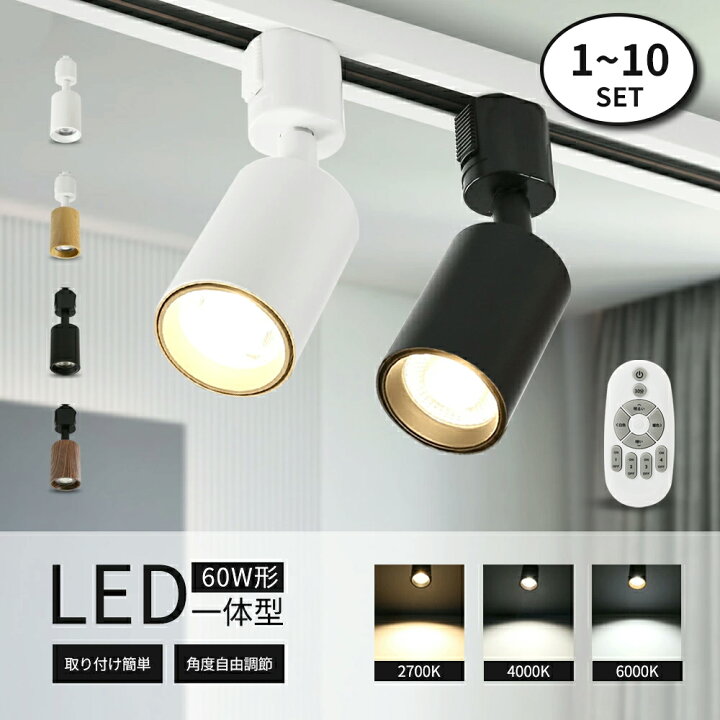 楽天市場】＼100円クーポン／スポットライト LED一体型 LED電球内蔵 